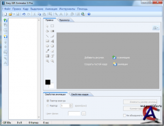 Easy GIF Animator Pro 5.1.0.44