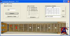 ChordGenerator