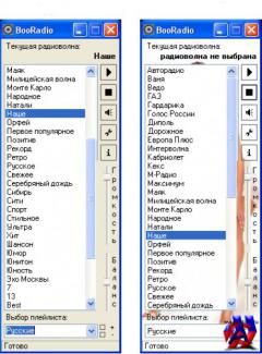 BooRadio 2.2.2.1
