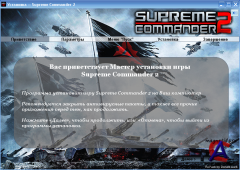 Supreme Commander 2