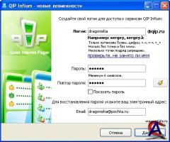 QIP - Quiet Internet Pager