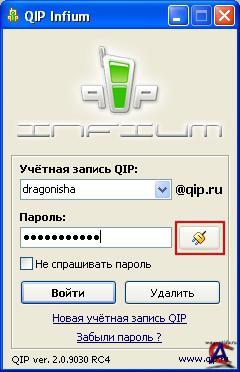 QIP - Quiet Internet Pager