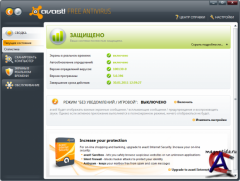 Avast 5.0.314 (Beta 3) Free antivirus ()