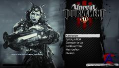  Unreal Tournament 3