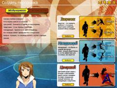 FreeStyle Online Street Basketball