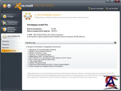 Avast 5.0.314 (Beta 3) Free antivirus ()