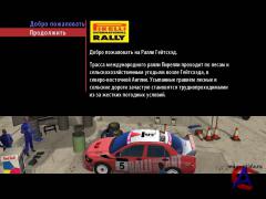 Richard Burns Rally [PC]