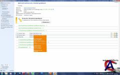 DriverPack Solution 10 Professional R130 ( ) [Multi/Rus]