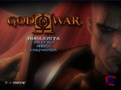 God of War II