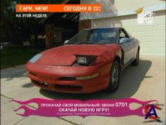    / Pimp my ride (5 )