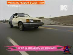    / Pimp My Ride (1- )