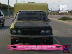    / Pimp My Ride (1- )