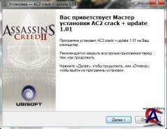 Assassins Creed II - Crack  SKIDROW   (2010) PC