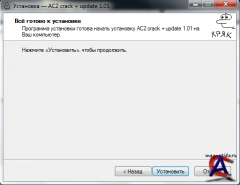 Assassins Creed II - Crack  SKIDROW   (2010) PC