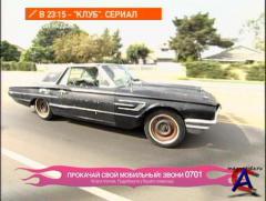    / Pimp My Ride (6- )