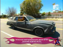    / Pimp my ride (5 )