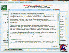 DNA SOFT 7.1