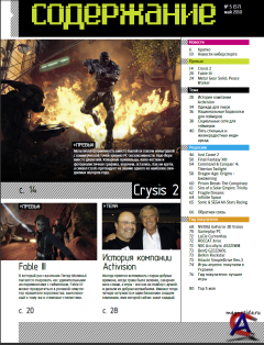 Gameplay 5 (  2010)