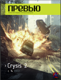 Gameplay 5 (  2010)