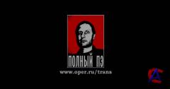  / Romper Stomper ()