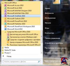 Microsoft Office Professional Plus 2010 x86