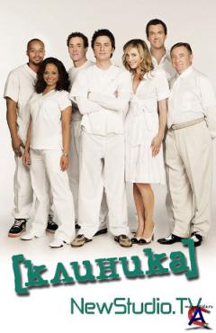  / Scrubs (9 )