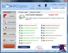 SLOW-PCfighter 1.1.81