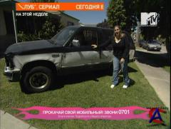    / Pimp My Ride (2 Season)
