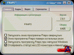 Fraps 2.8.1