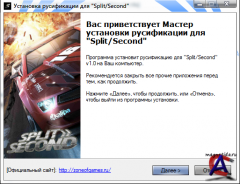 Split / Second:  ()()