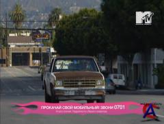    / Pimp My Ride (3- )