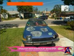    / Pimp My Ride (4- )