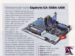 Upgrade 22 () 2010