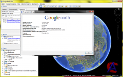 Google Earth Plus 5.1.3535.3218