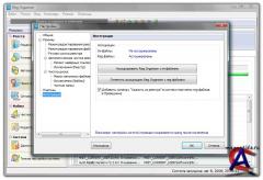 Reg Organizer 4.2