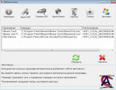 USB Disk Security 5.3.0.36 RePack (2010)