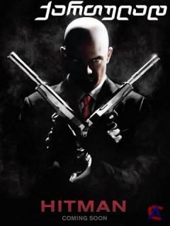 Hitman