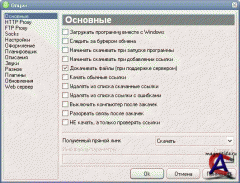 Universal Share Downloader
