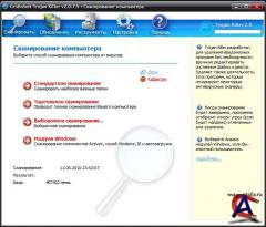 Trojan Killer 2.0.7.5 RuS/Eng (2010)