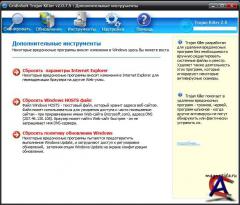 Trojan Killer 2.0.7.5 RuS/Eng (2010)