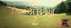    2 / Nanny McPhee Returns