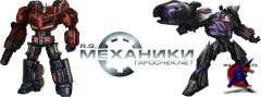 :    / Transformers: War for Cybertron (RUS/ENG) [RePack]  R.G. 