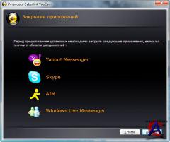 CyberLink YouCam 3.1.2525 RePack