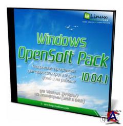  "   Windows"/ Windows OpenSoft Pack (2 CD/2010)