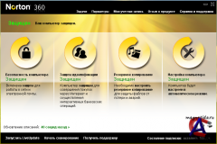 Norton 360 4.1.0.32
