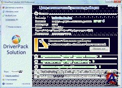 DriverPack Solution 10 Professional DVD( )