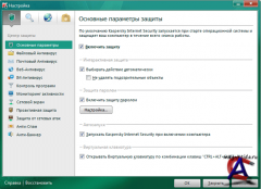 Kaspersky Internet Security 11.0.0.232