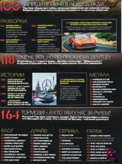 Top Gear 7 () [2010]