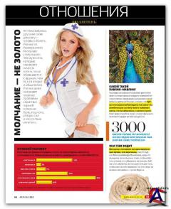 Mens Health 4 () 2010