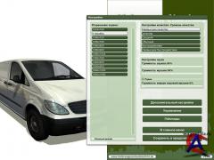 Lieferwagen Simulator